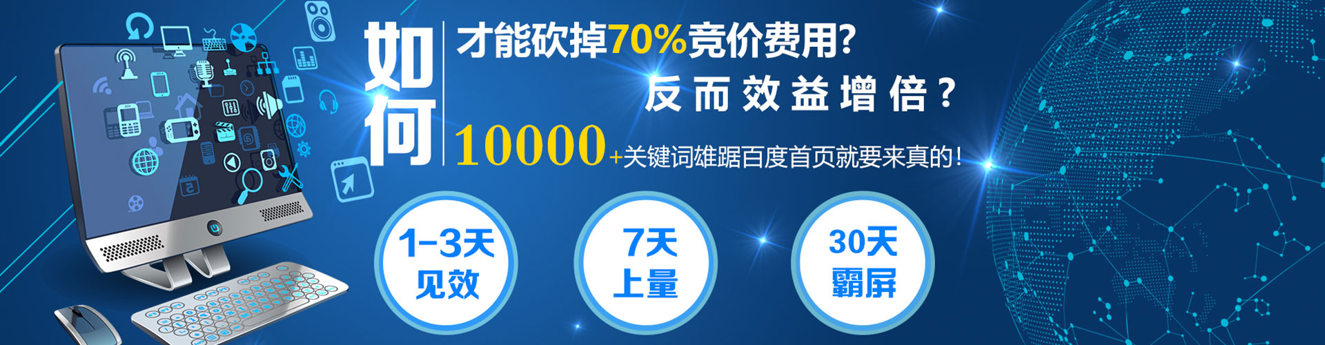 合浦百度推广代理